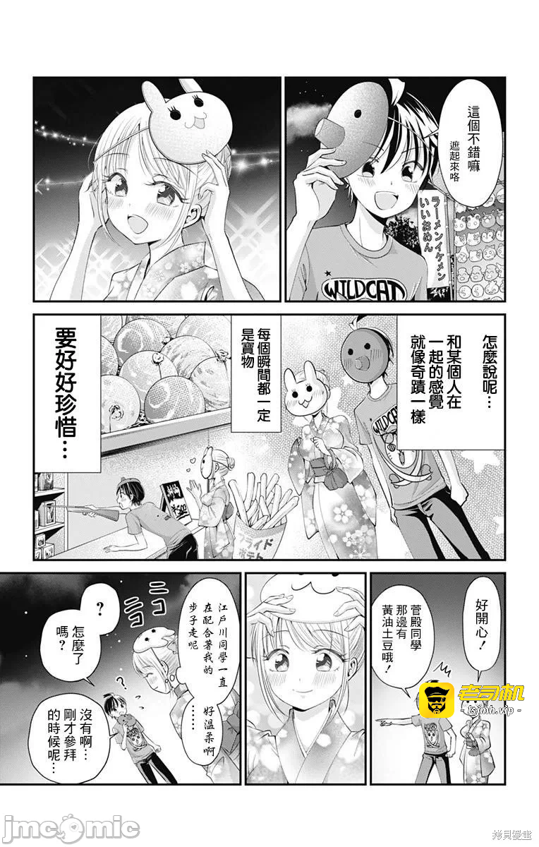 第14话第13话 第 9 页