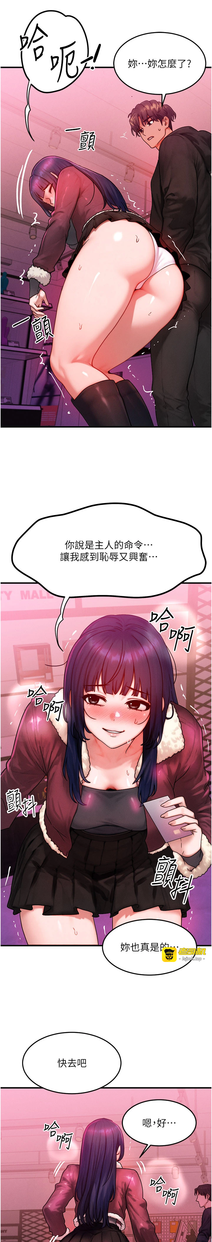 第44话 - 狂流淫水的低贱母狗 第 7 页