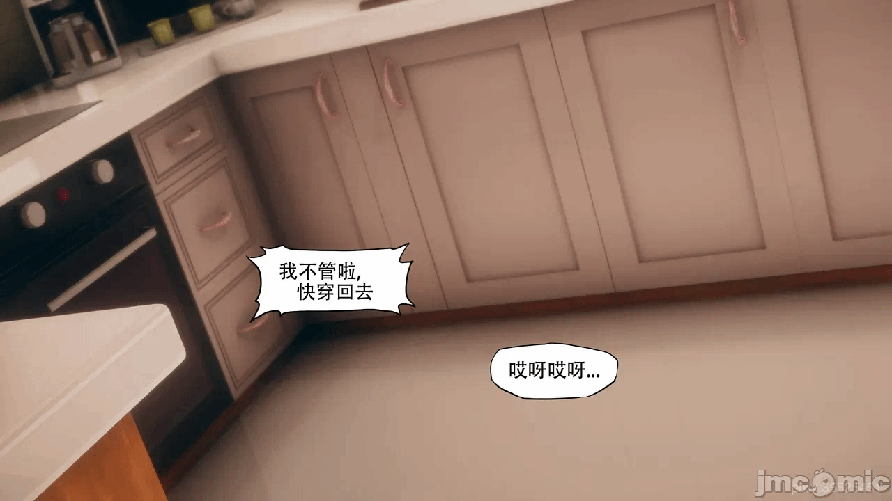 第一话 第 10 页