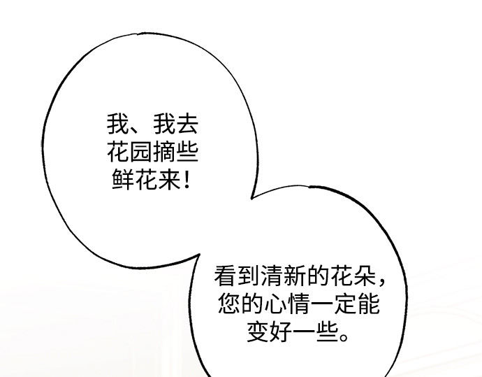 第21话 第 136 页