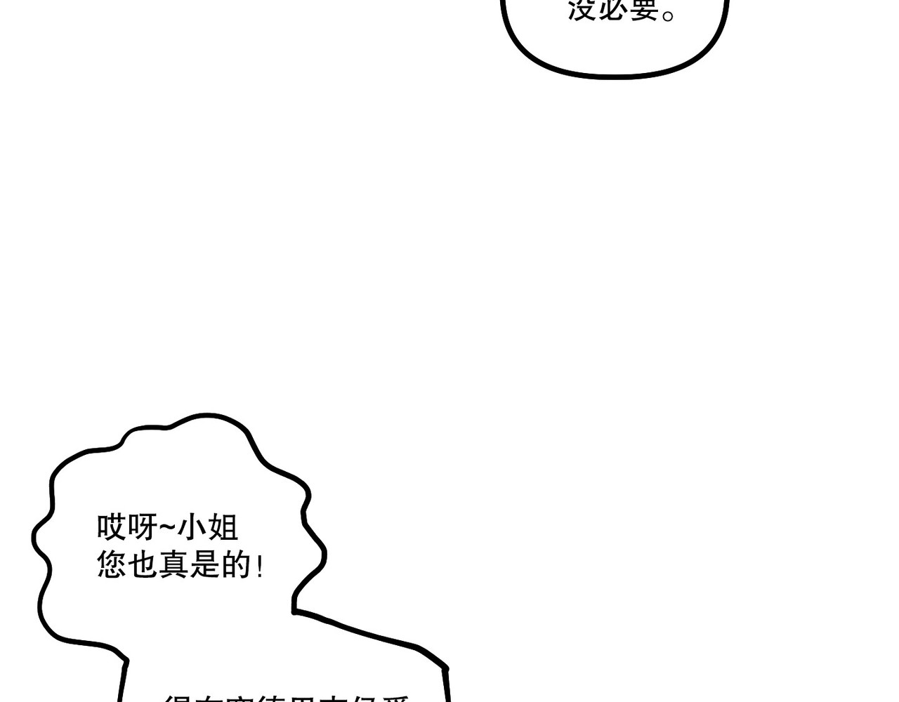 第 8话 第 70 页