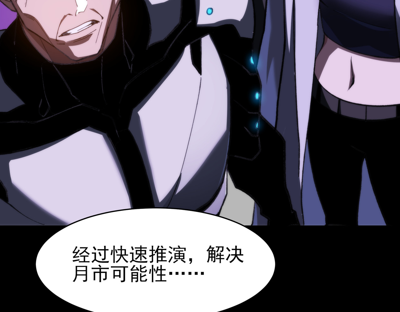 第54话：死亡，既定结局 第 166 页