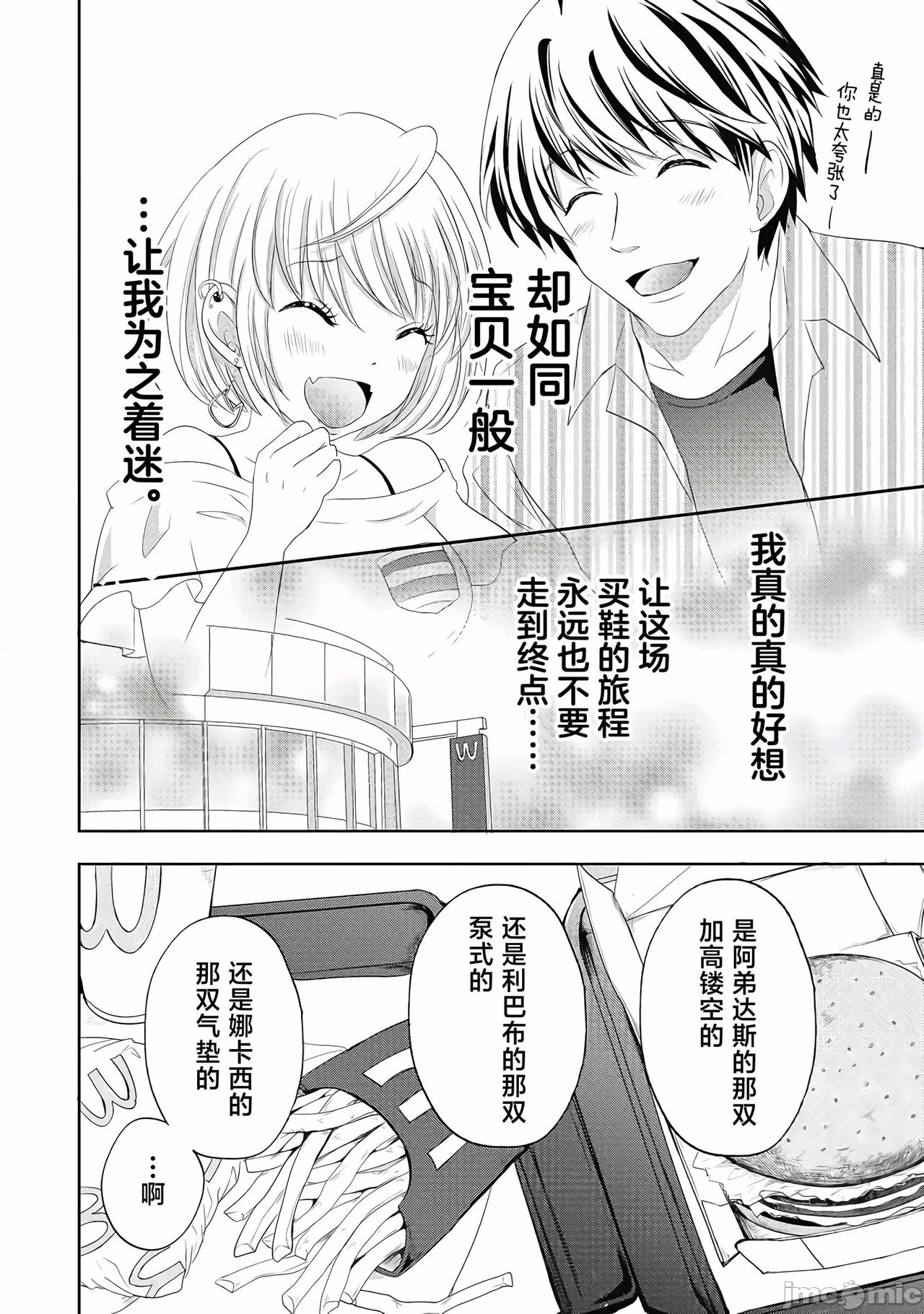 第一话 第 138 页