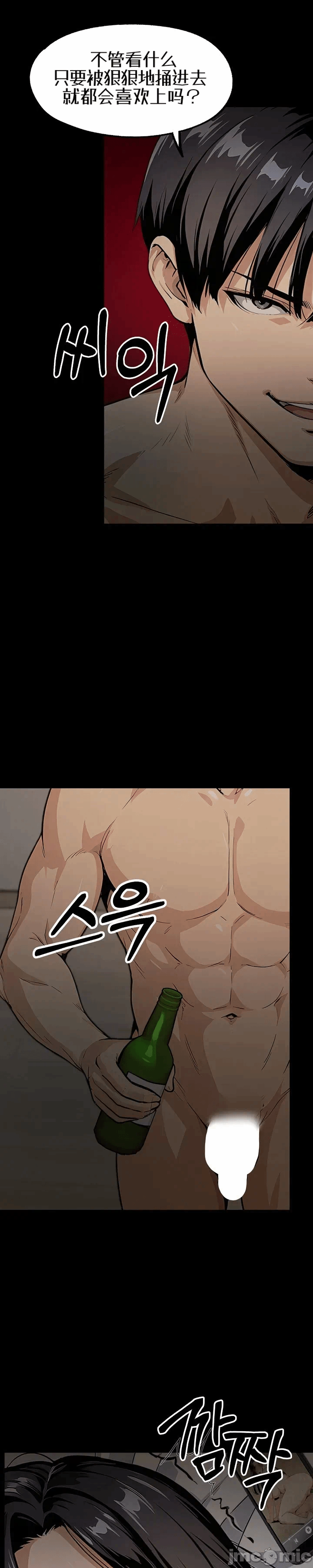 第4话4 第 55 页