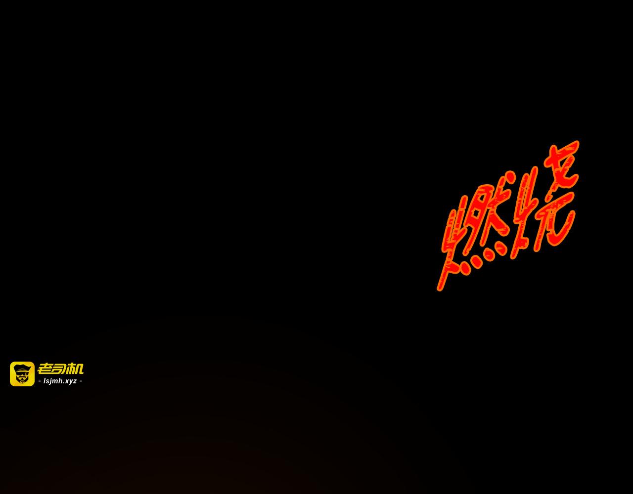 第74话 第 133 页