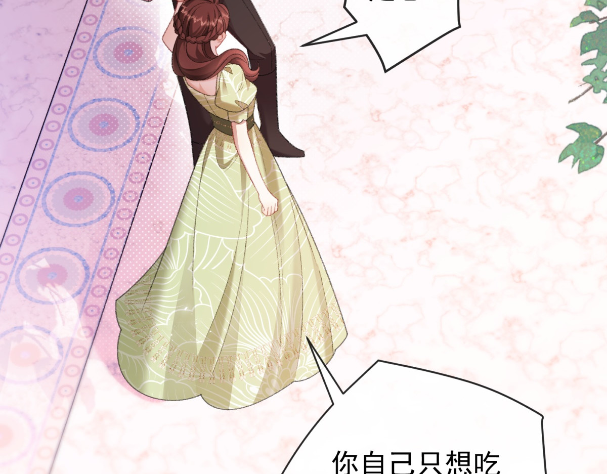 第53话 道歉？做梦！ 第 124 页