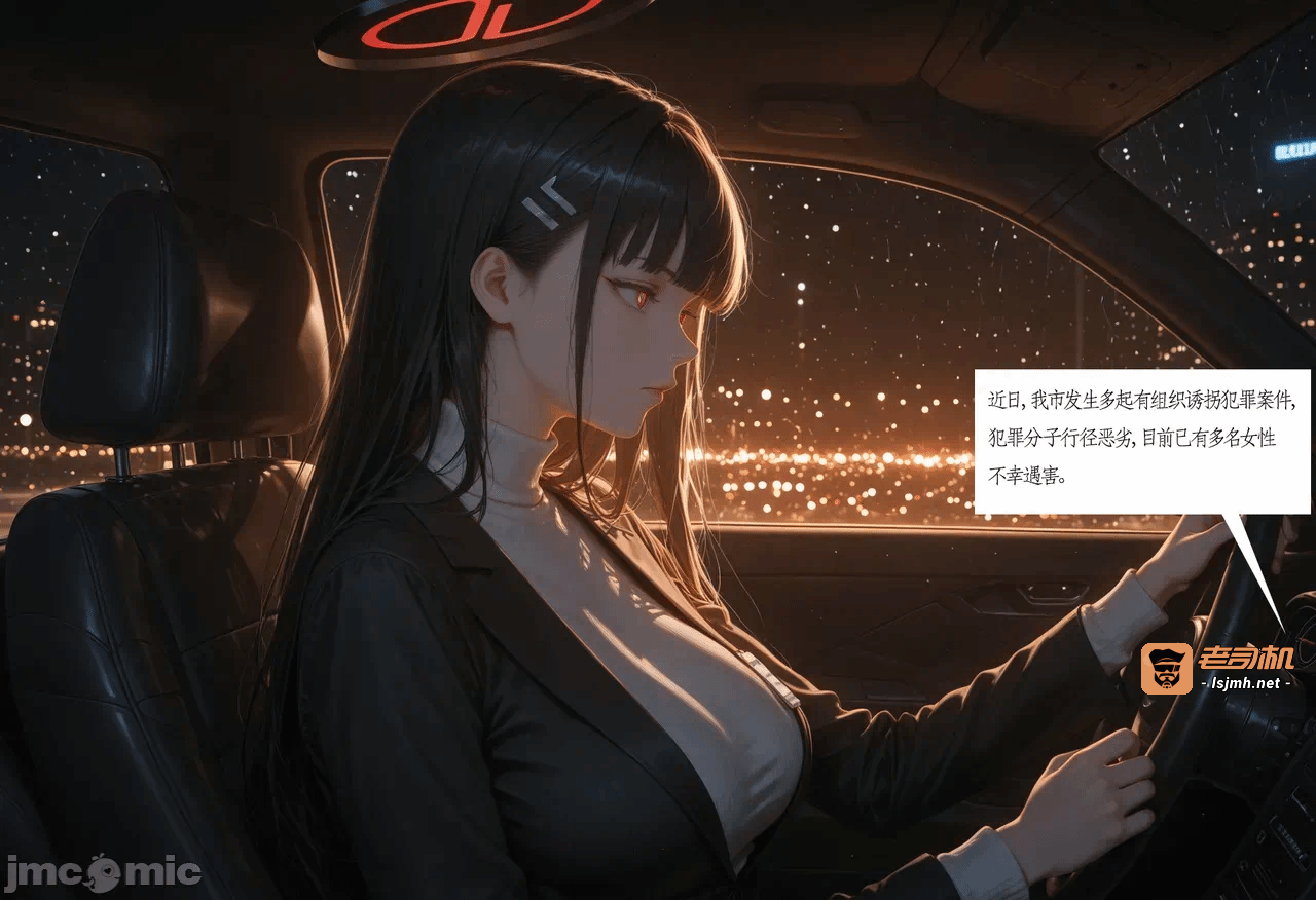 第一话 第 3 页