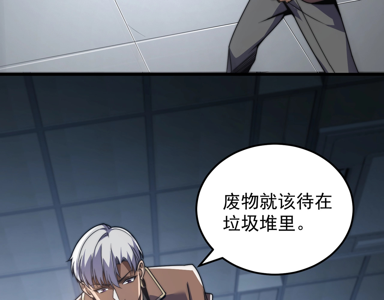 第1话 觉醒噬魂系统！ 第 40 页