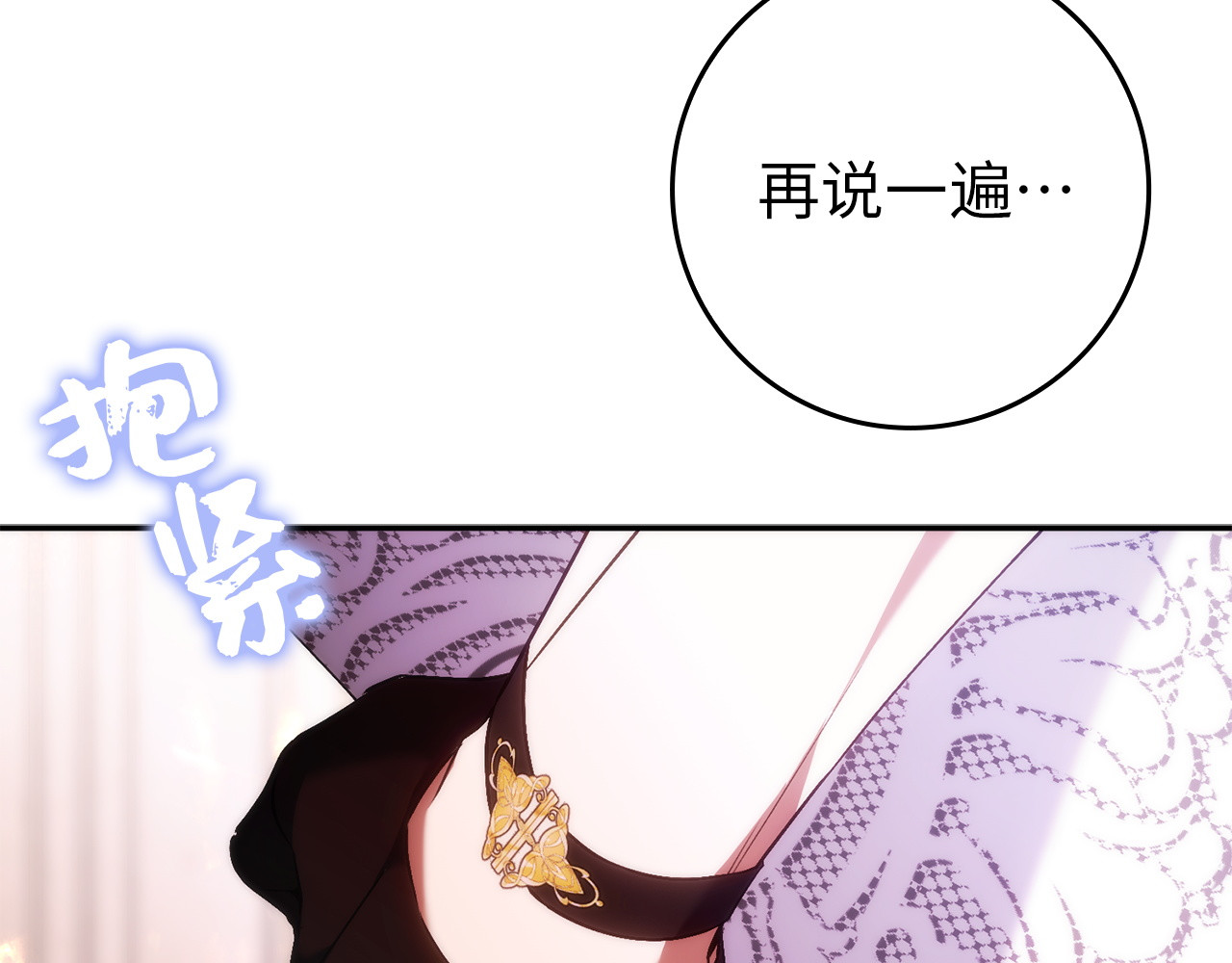 第116话 勇敢的表白 第 135 页