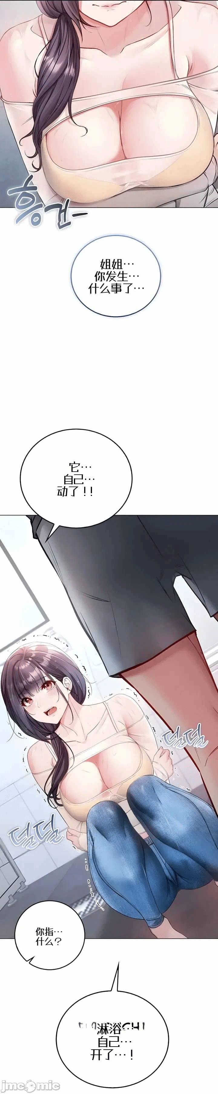 第10话10 第 15 页