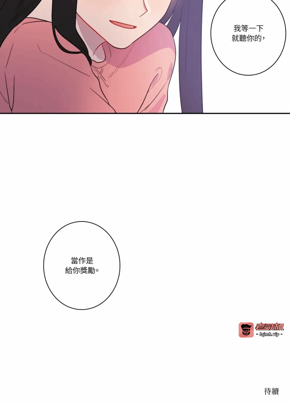 第21话第21话 第 45 页