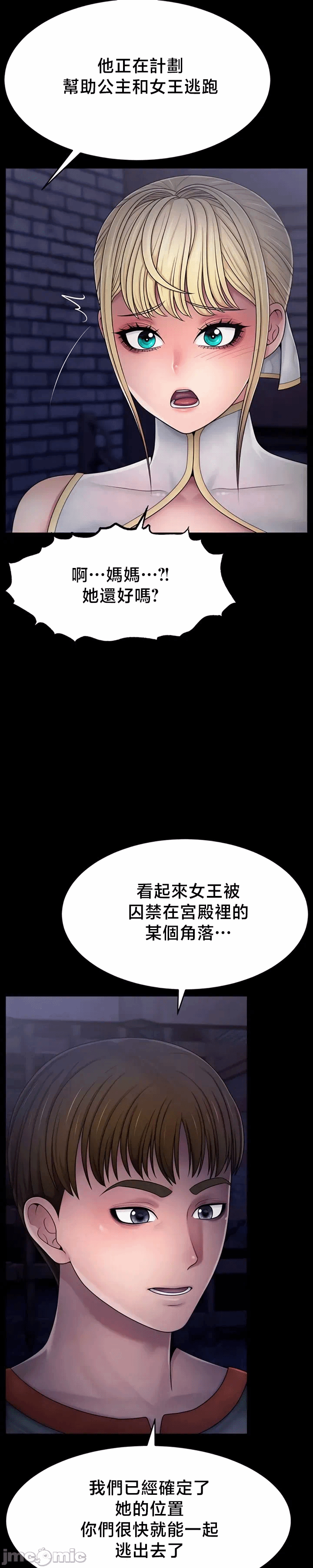 第8话8 第 6 页