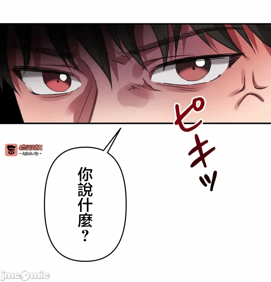 第1话 第 47 页