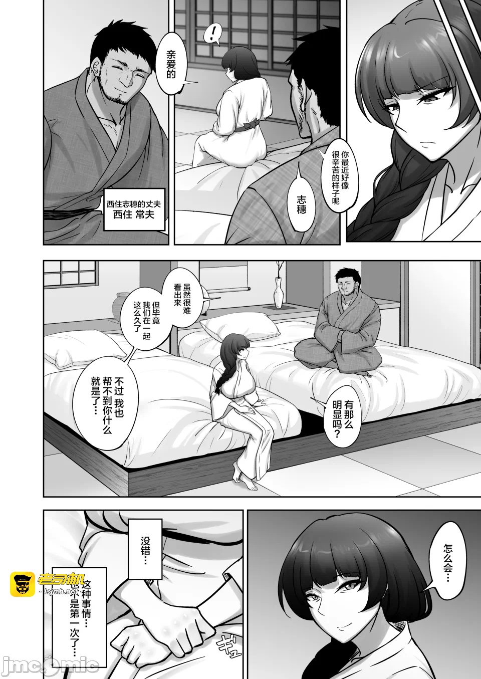第一话 第 13 页