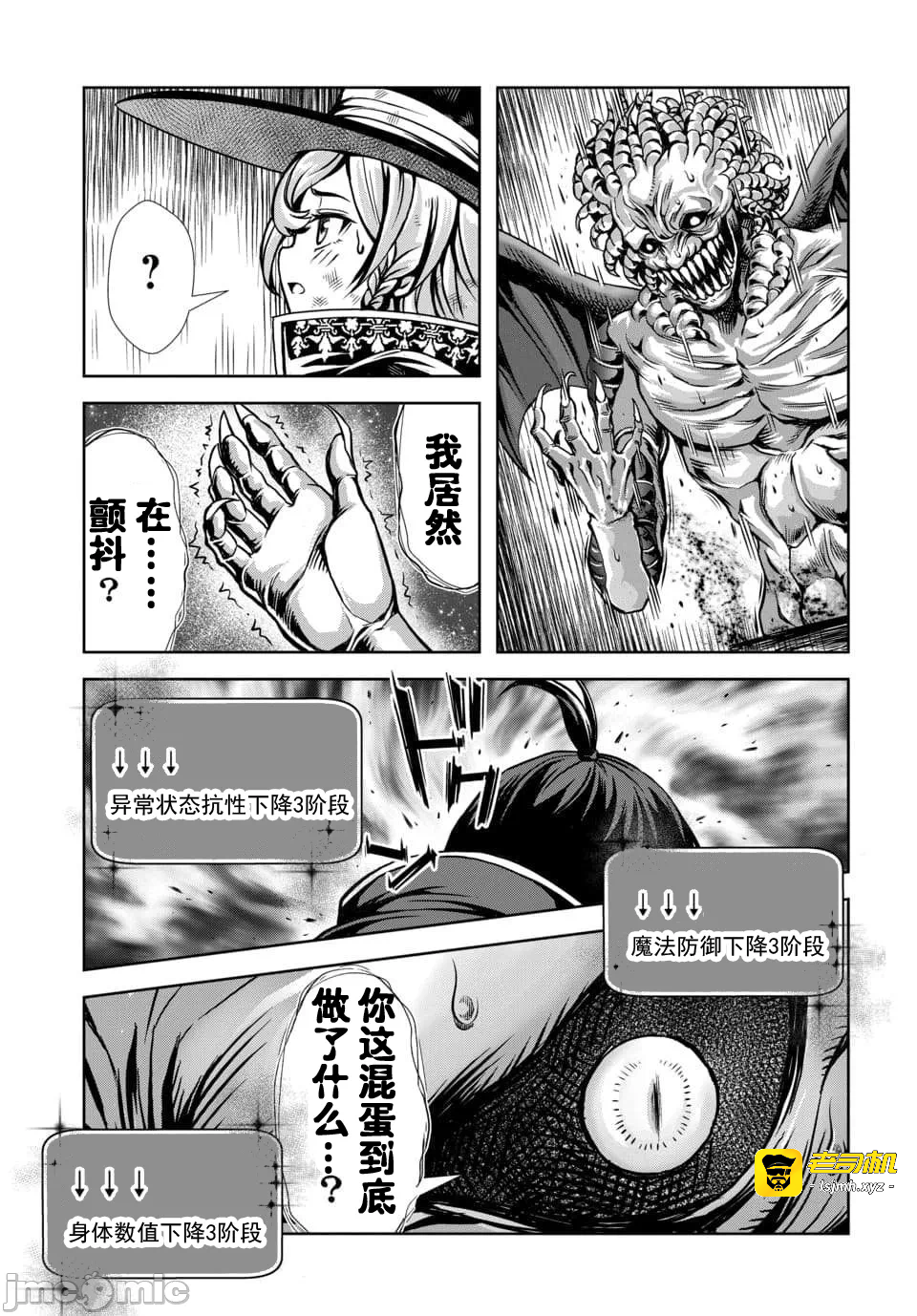 第15话6.2 第 3 页