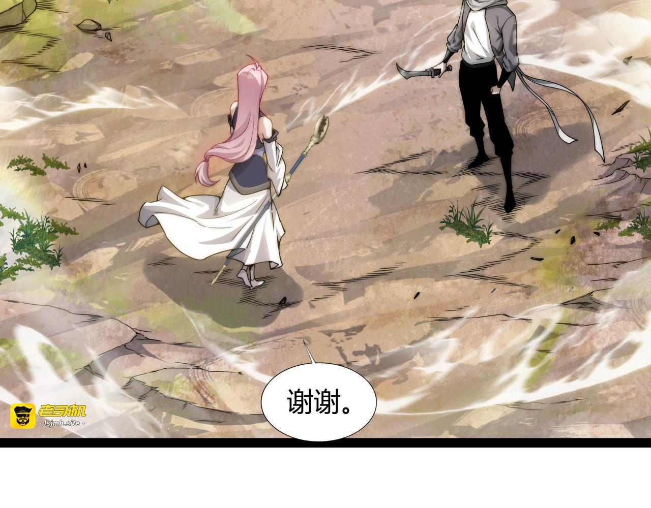 003 玩家攻击！斩杀地方法师！ 第 269 页