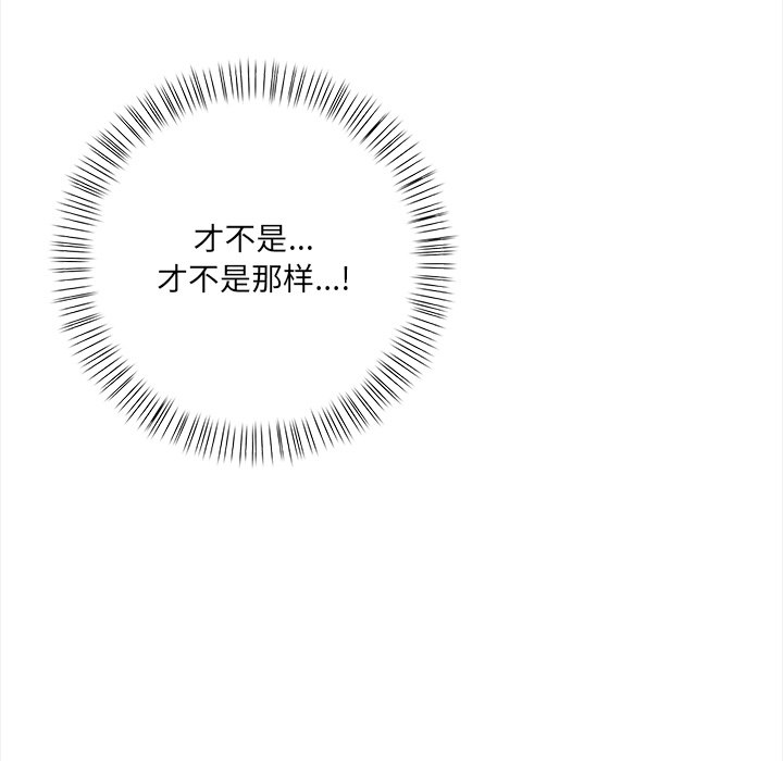 第8话 第 10 页