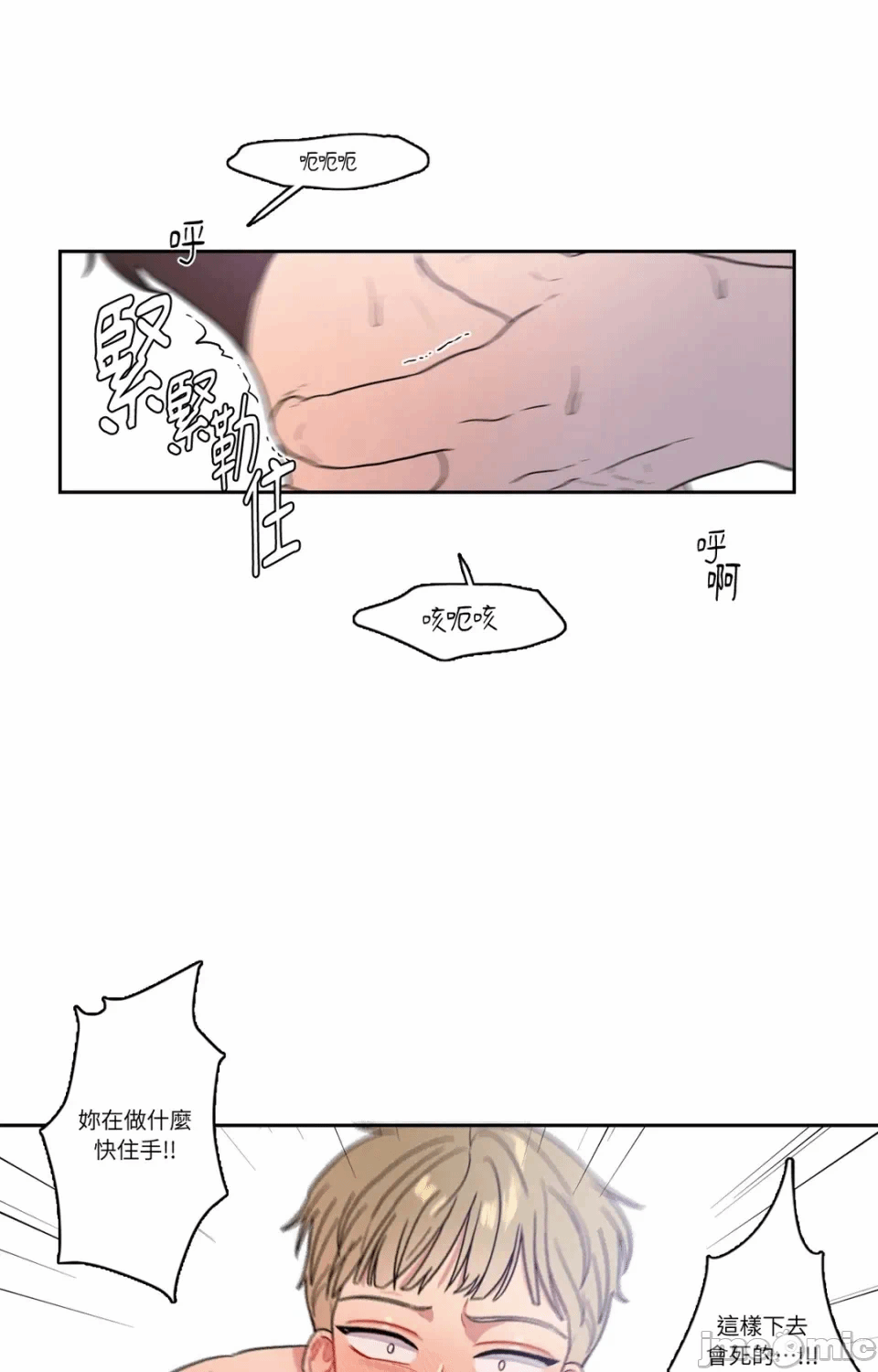 第18话第18话 第 40 页