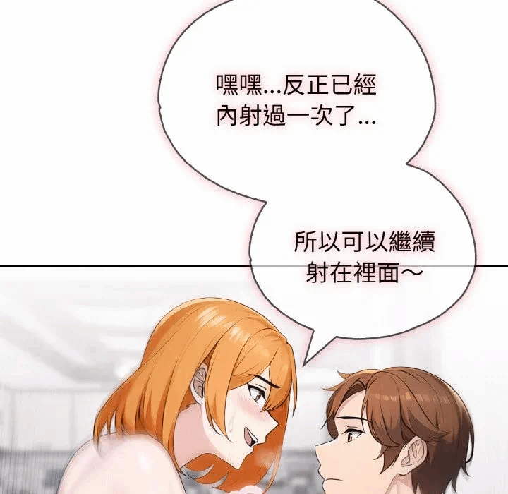 第12话第12话 第 122 页