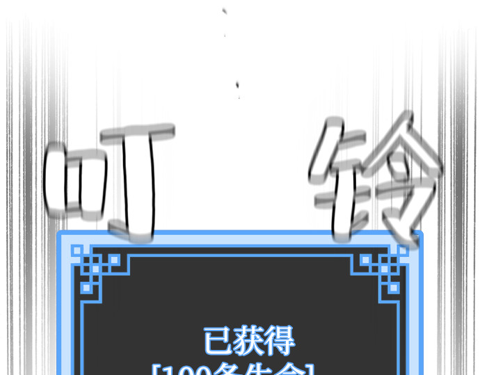 第170话 第 77 页