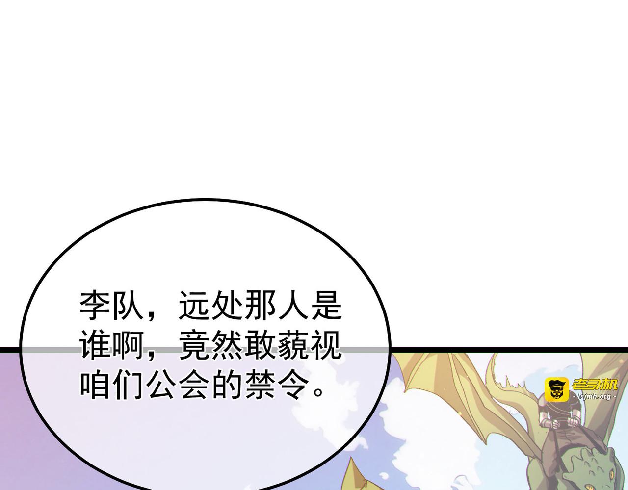 第142话 神谕公会 第 23 页