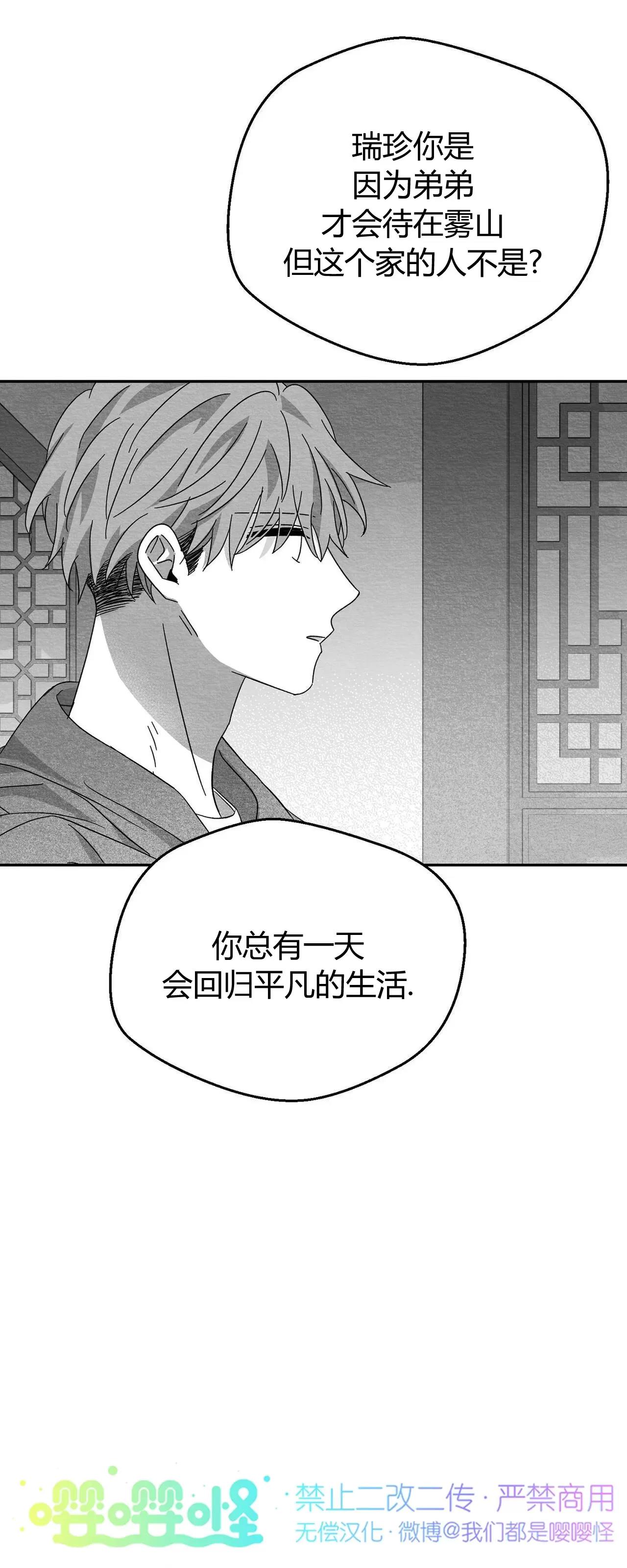 第20话 第 4 页