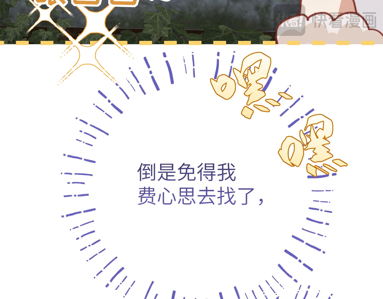 第26话：废弃大楼的秘密 第 62 页
