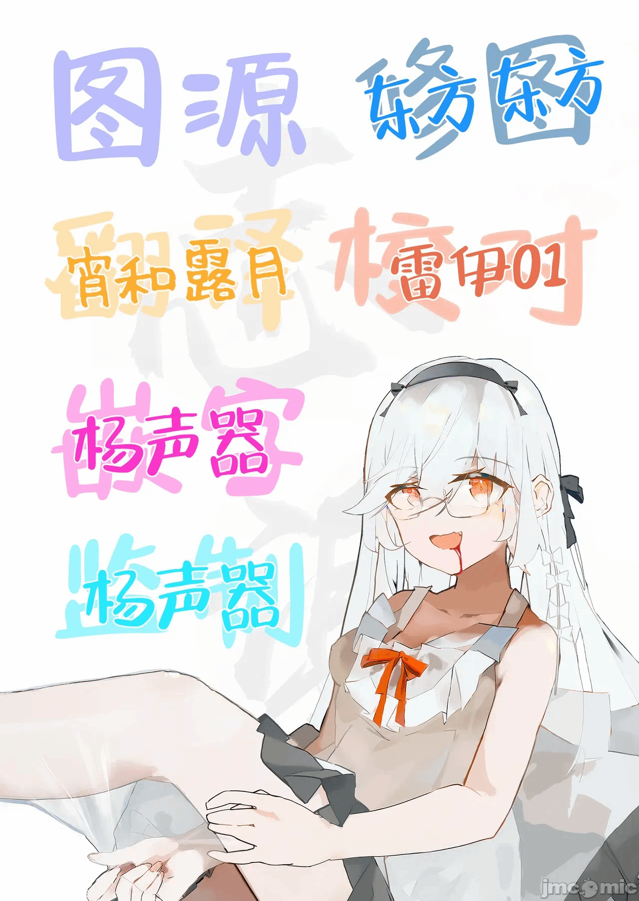 第一话 第 30 页