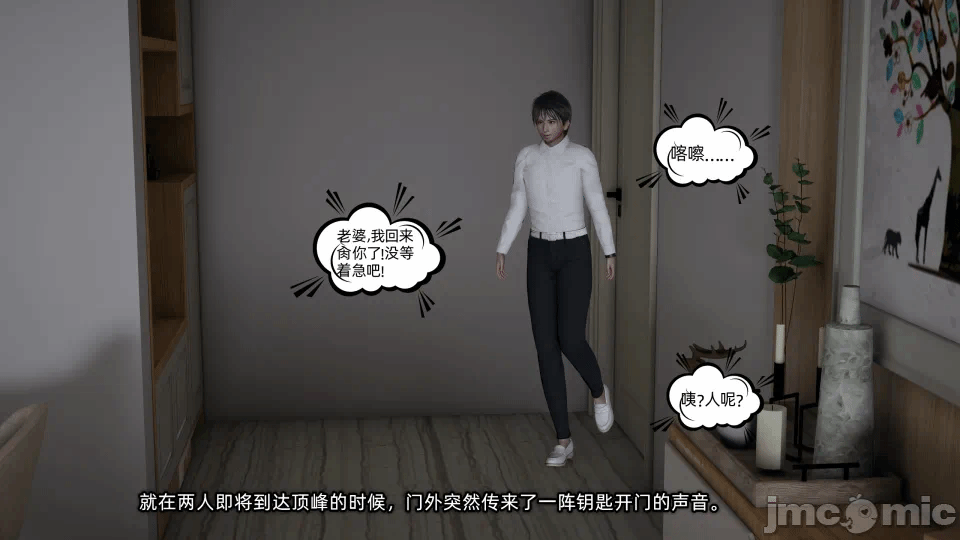 [不爱我就拉倒] 我的迟钝女友小维 15 第一话 - 84