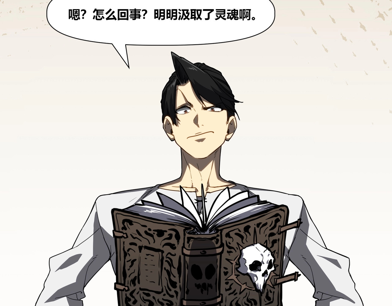 第11话 死亡凝视！ 第 56 页