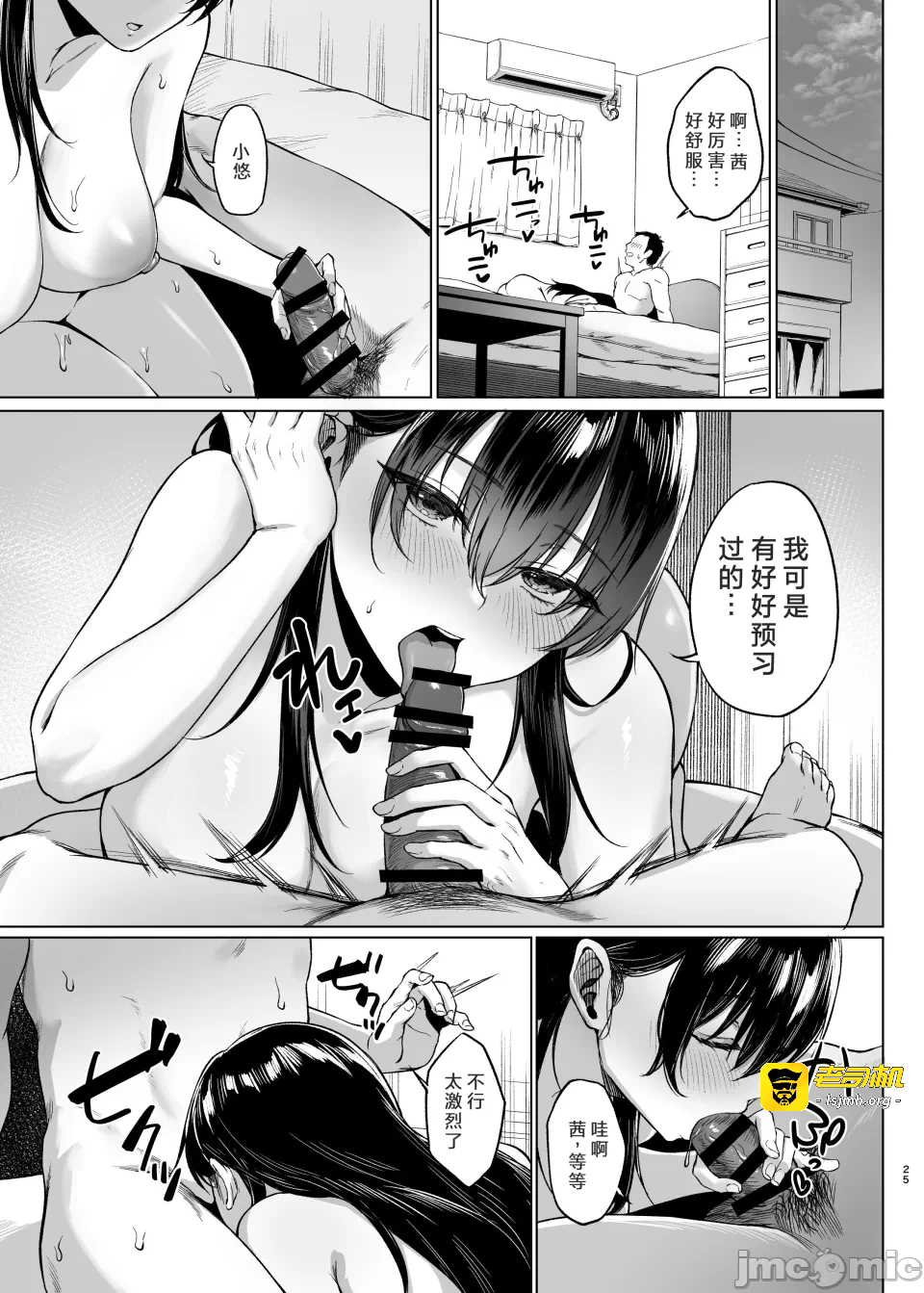 第一话 第 25 页