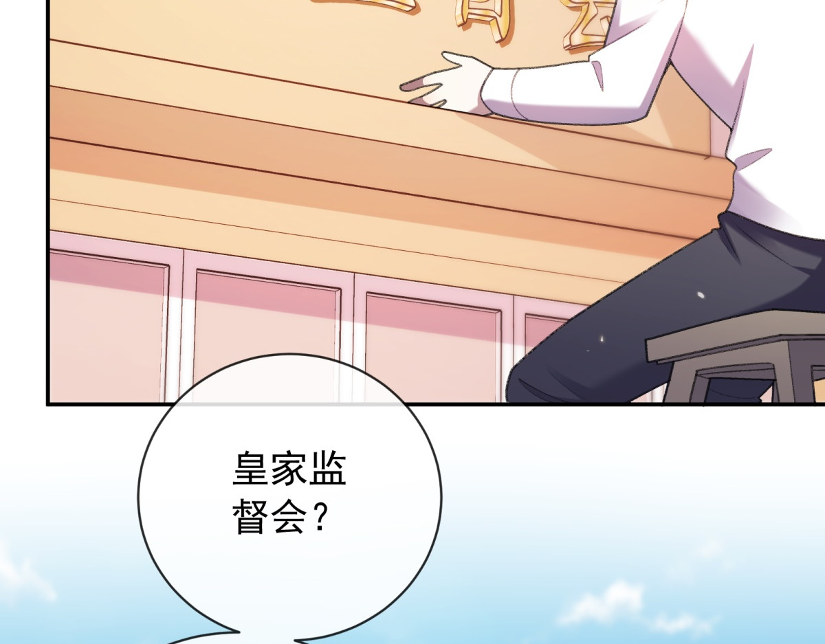 第54话 伊戈尔来人 第 80 页