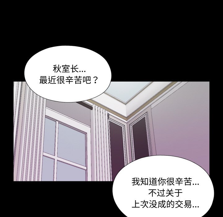 第9话 第 78 页