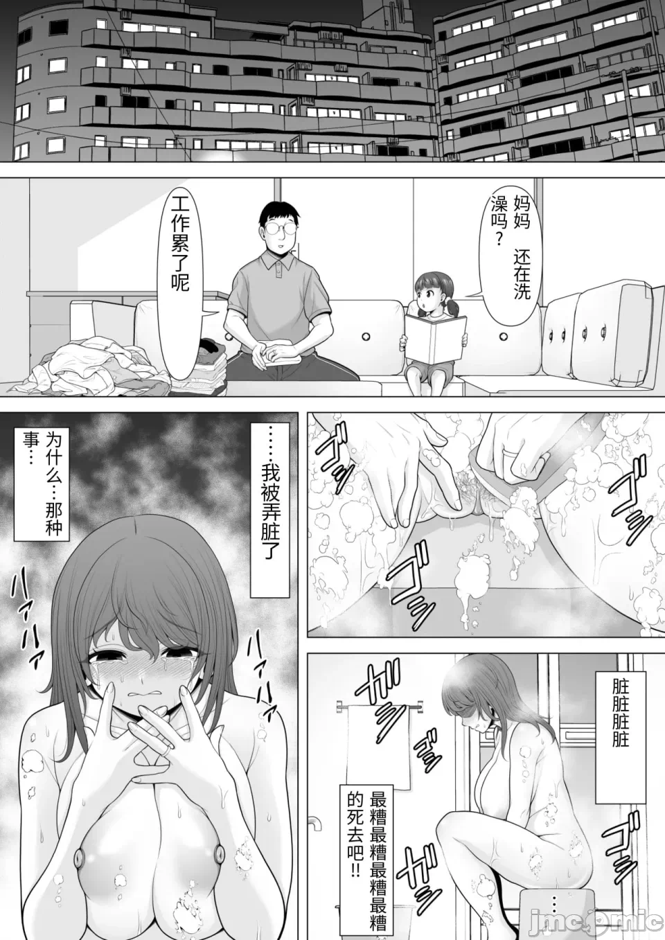 第一话 第 20 页