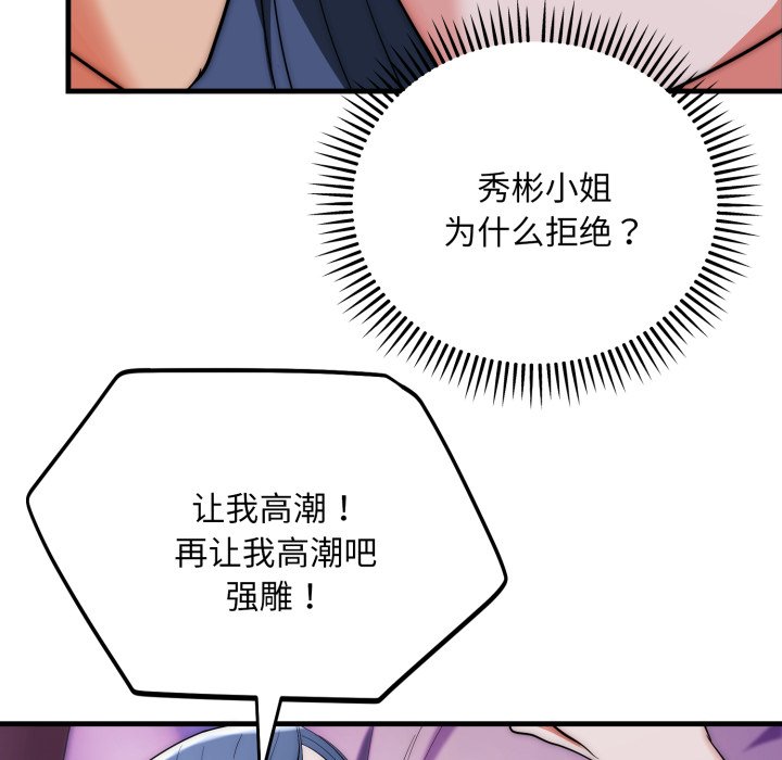 第22话 第 18 页