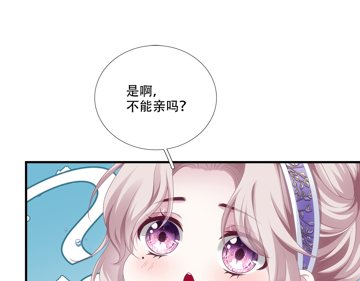 赛门被吻恼羞成怒，兰菲尔深陷恋爱苦恼 第 76 页