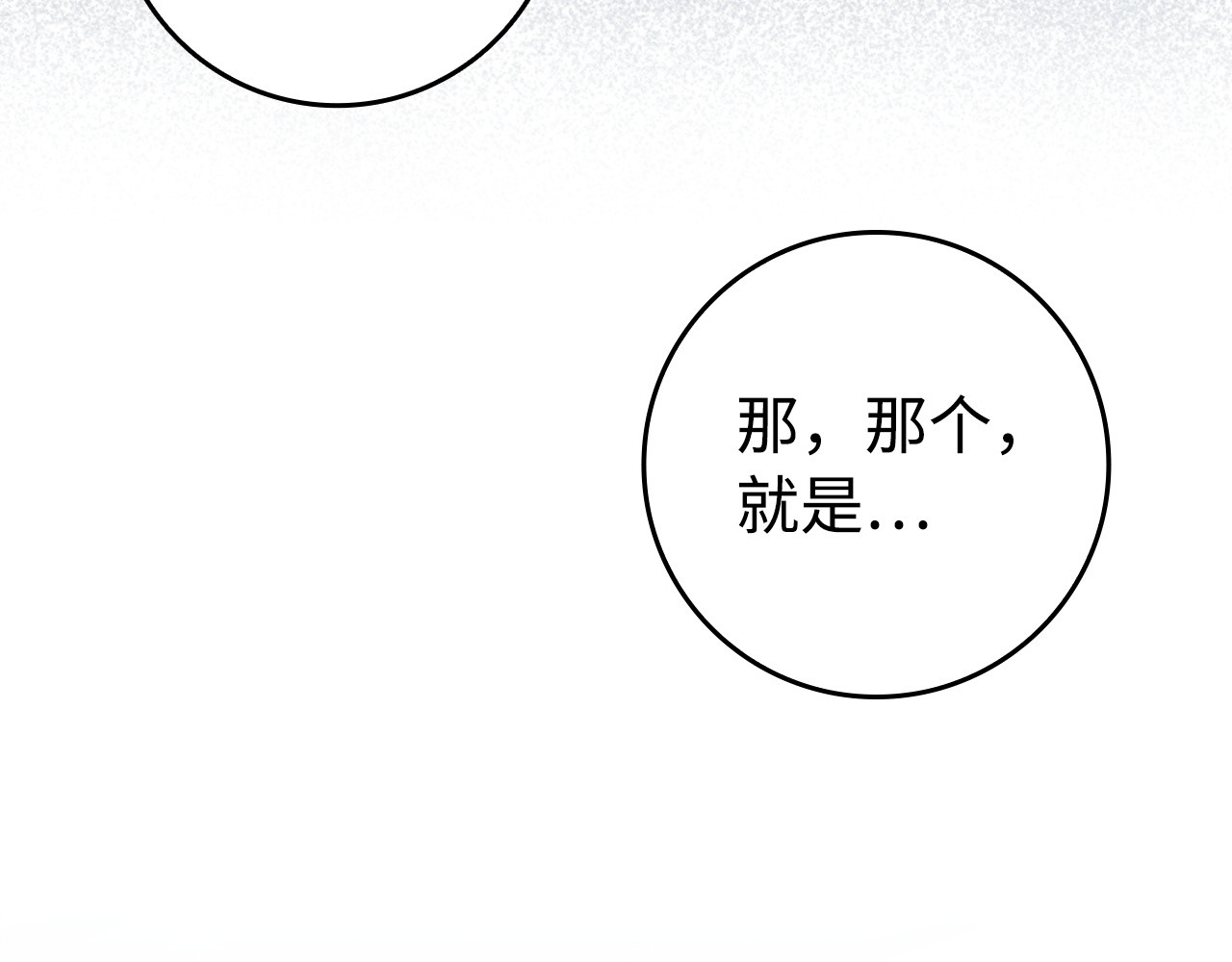 第51话 接受挑战 第 101 页