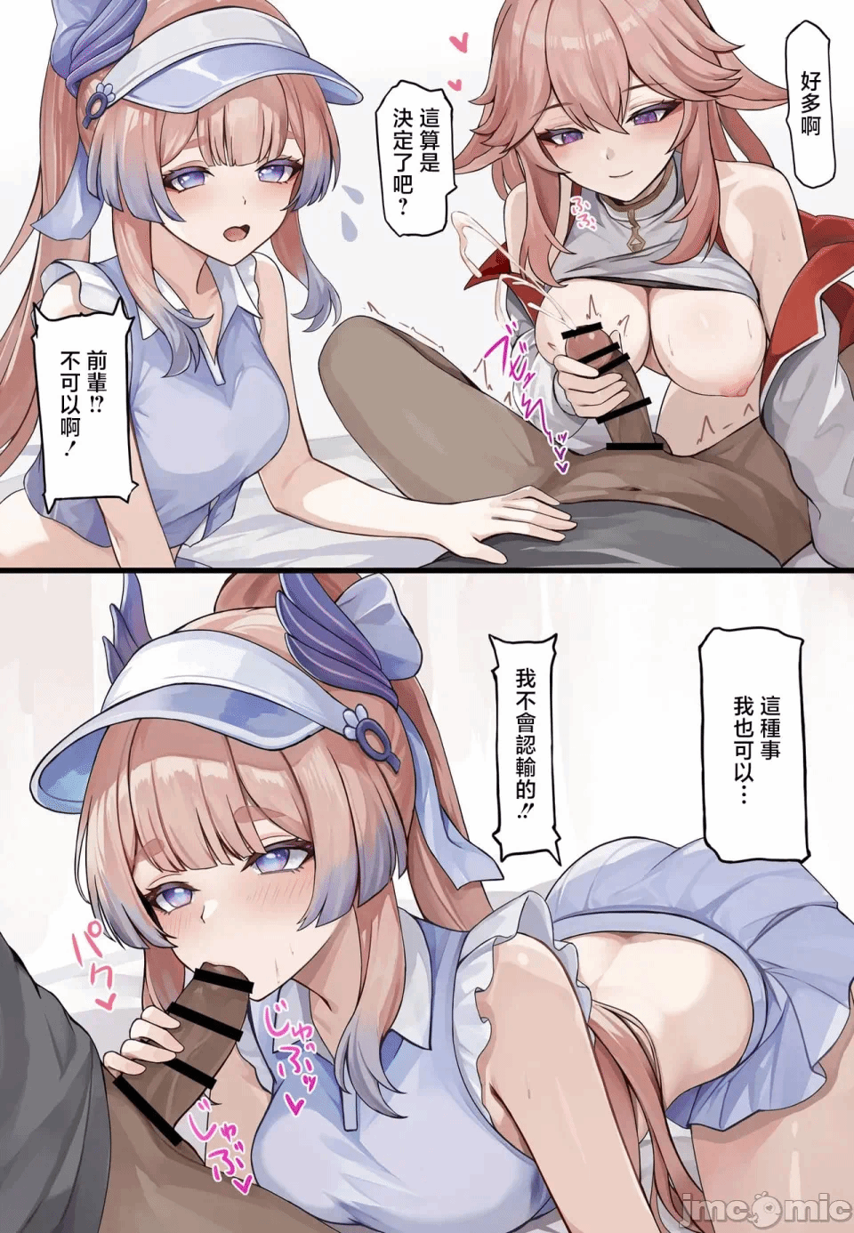第一话 第 3 页