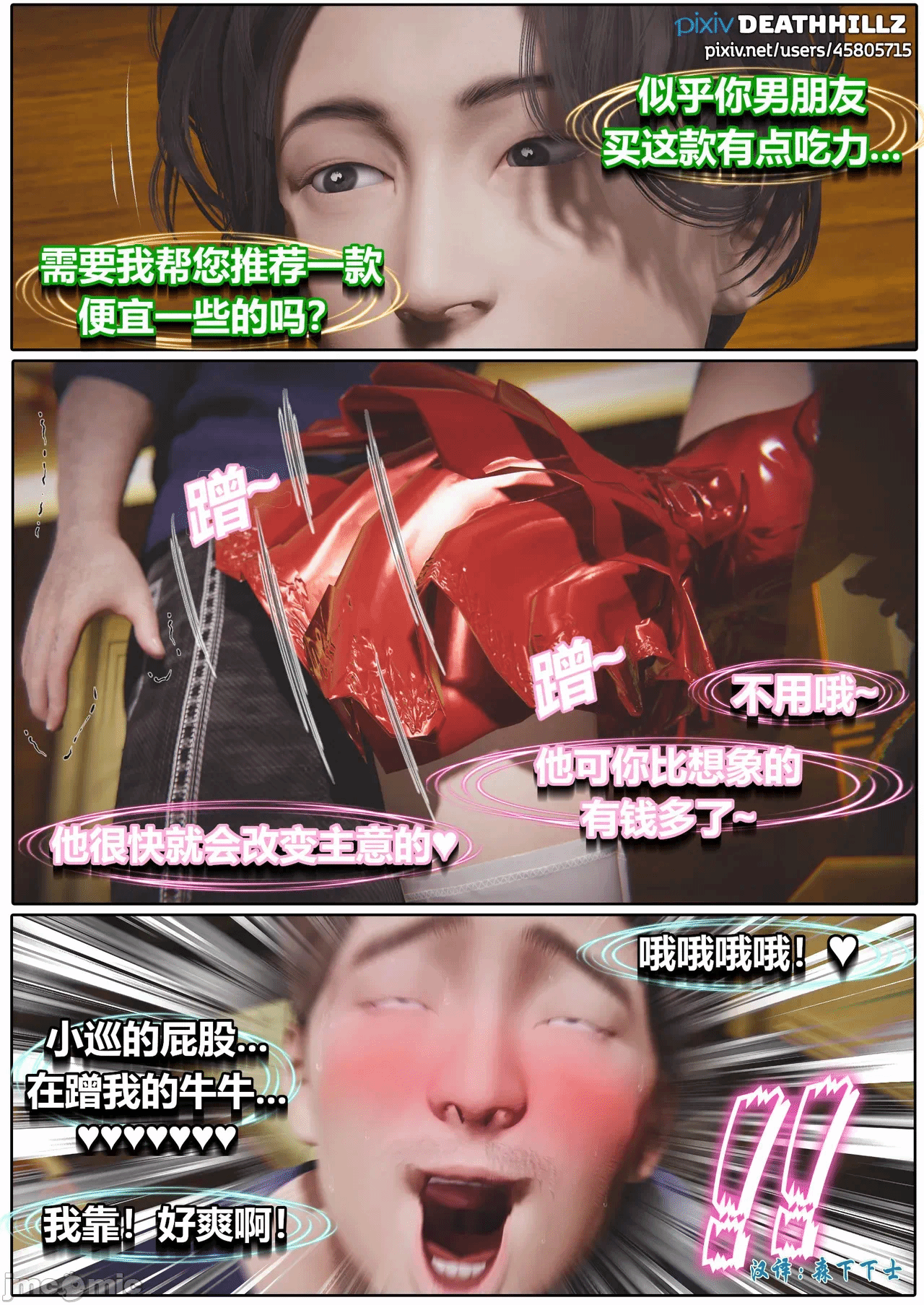 第一话 第 363 页