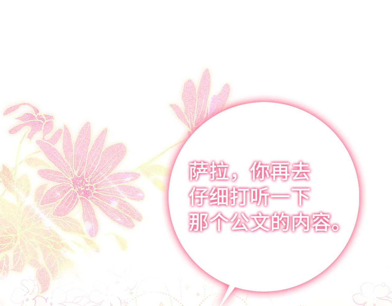 第24话 迎接挑战 第 112 页