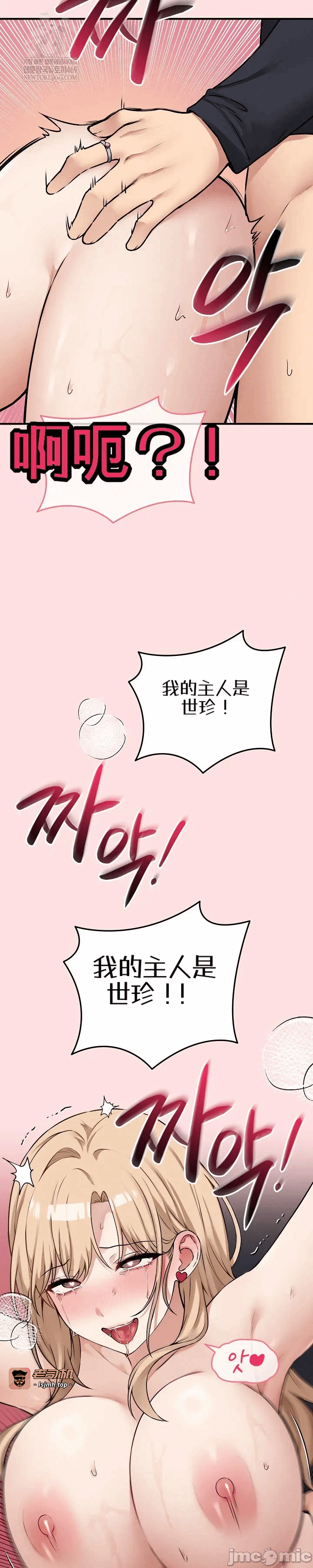 第15话15 第 11 页