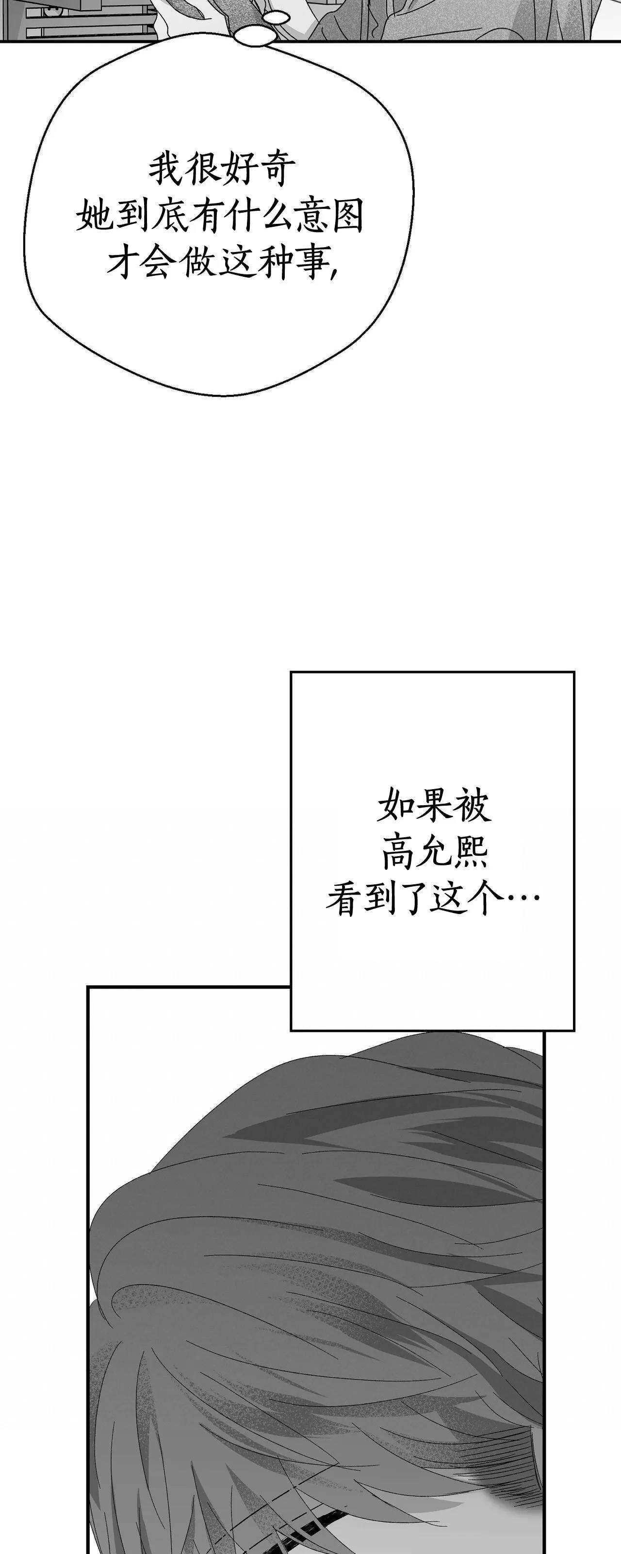 第14话 第 32 页