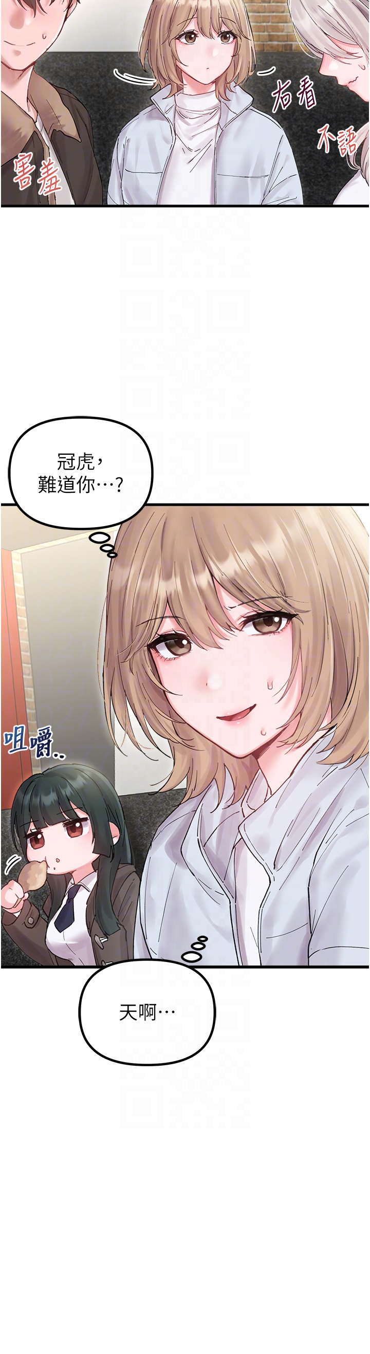 第36话 - 店长的惊人酒量 第 14 页