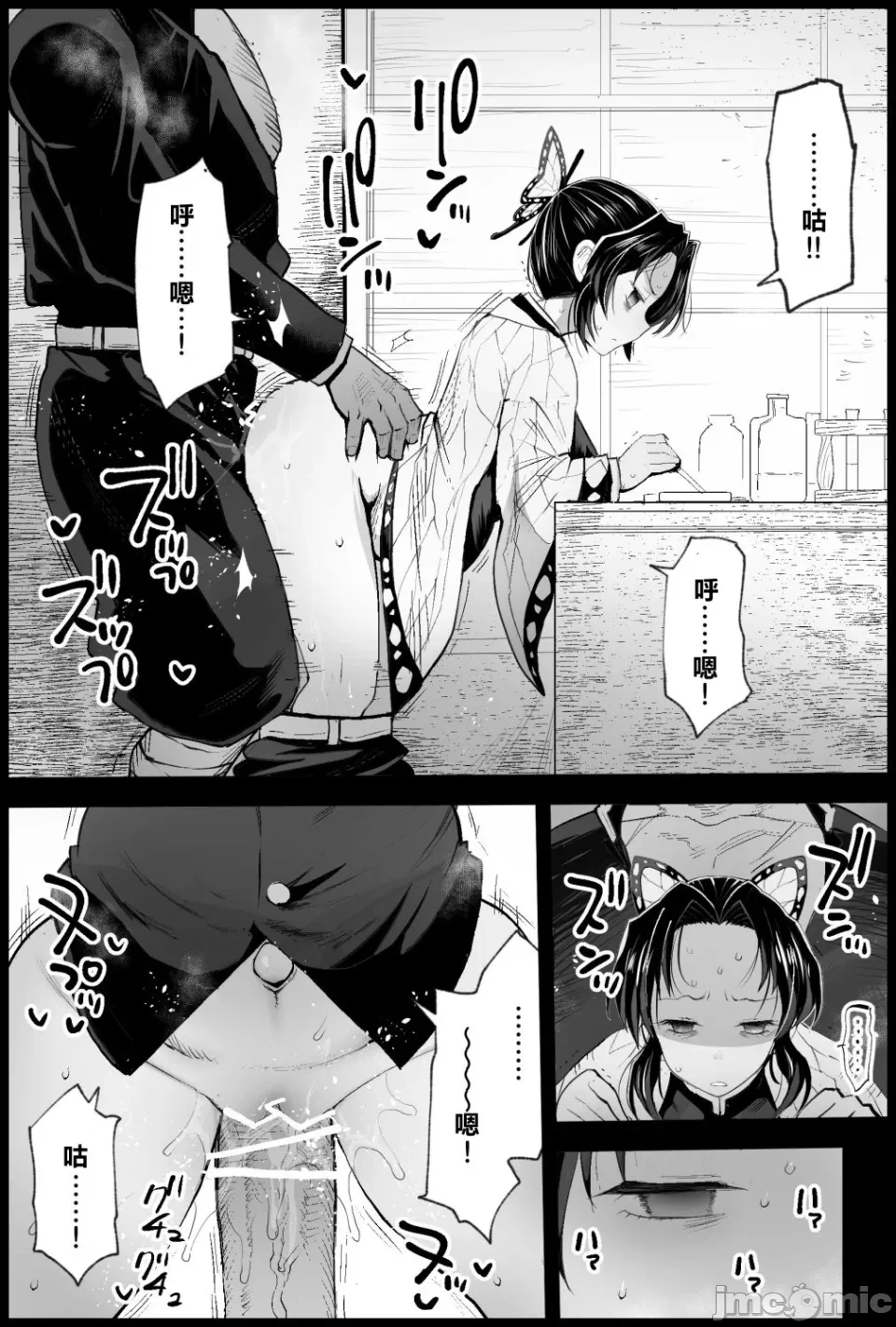 第一话 第 26 页
