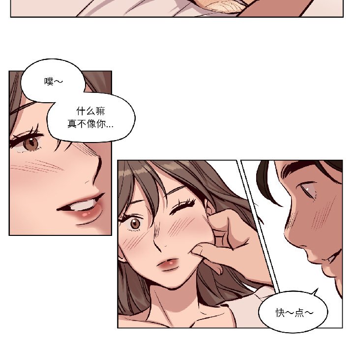 第25话 第 12 页