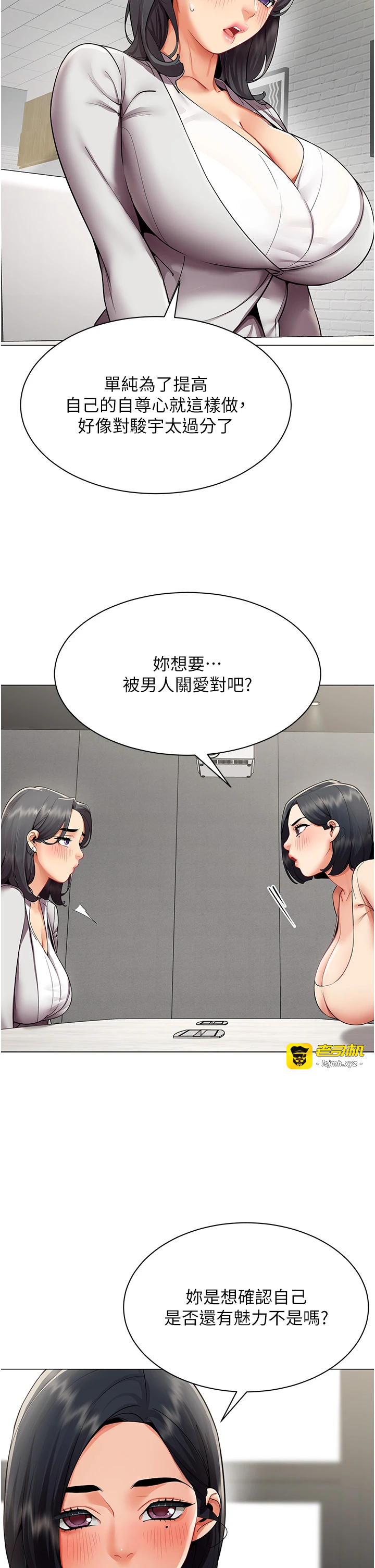 第11话 - 使出鲇鱼效应?! 第 17 页
