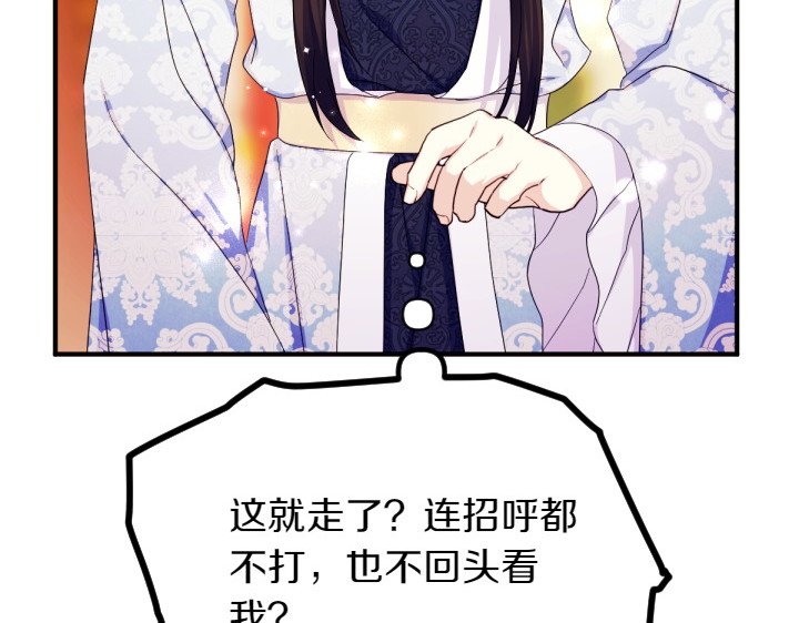 第141话 黏人 第 89 页