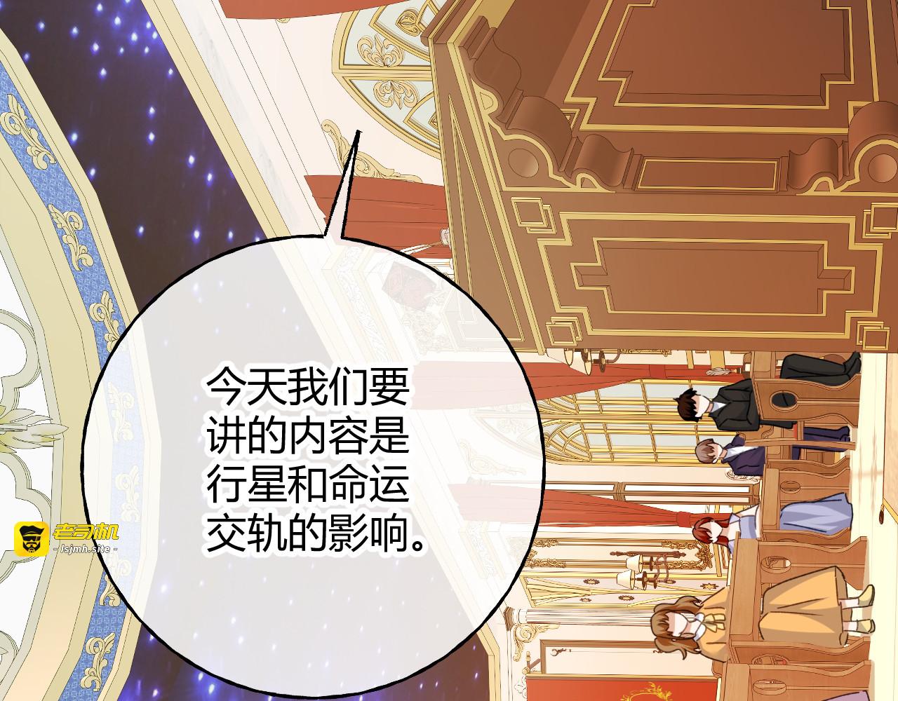 第86话 心不在焉的格蕾丝 第 5 页