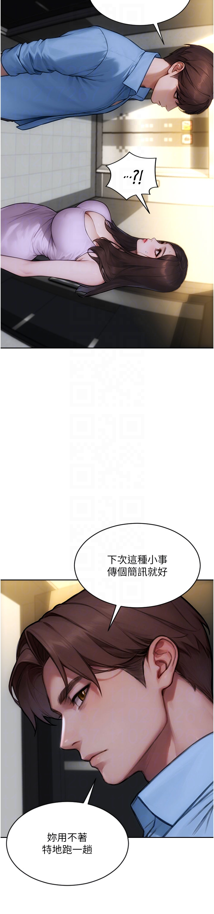 第42话 - 这么迫不急待想见我? 第 26 页