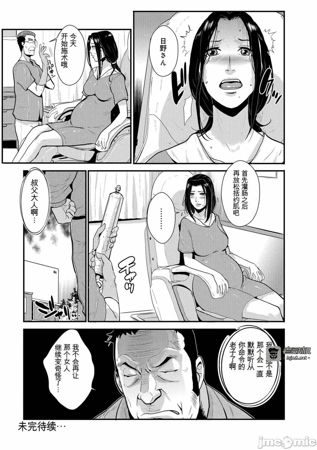第一话 第 89 页